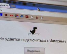 сбои Интернета