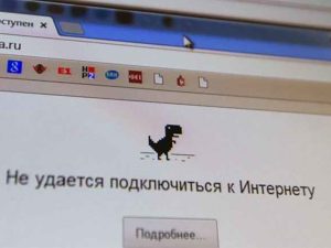 сбои Интернета