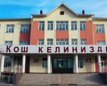 школа в Киргизии