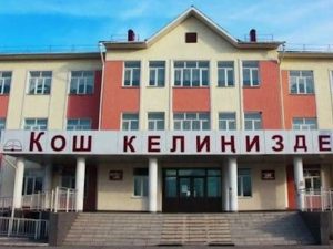 школа в Киргизии