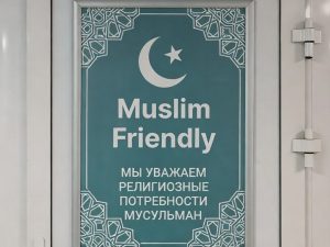 Роскачество