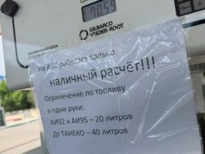 Бензин