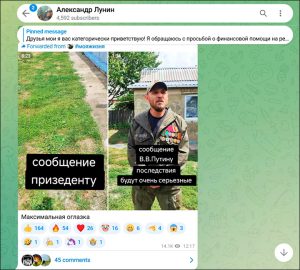 Лунин