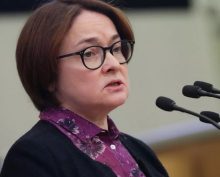 Набиуллина