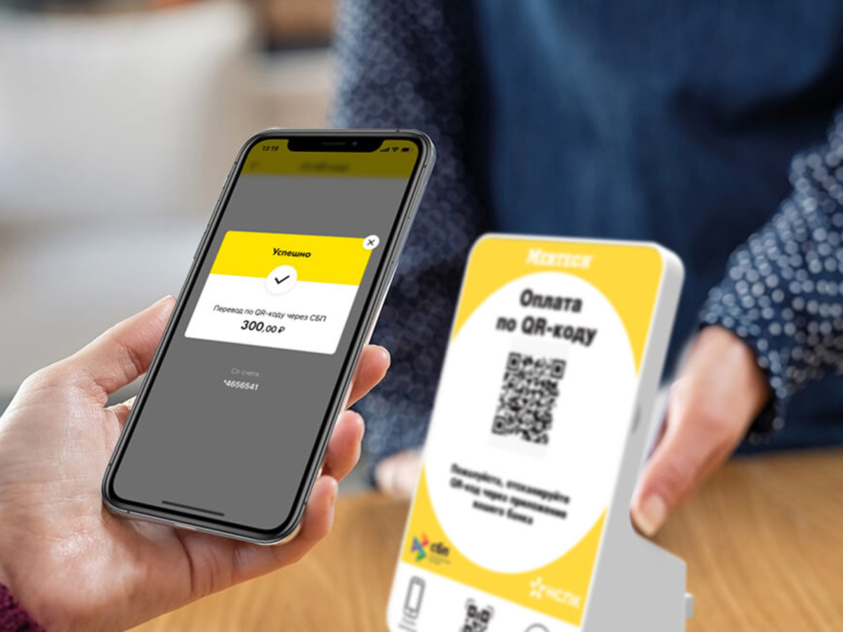 QR для оплаты товаров