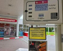 Цены на бензин