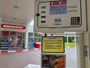 Цены на бензин
