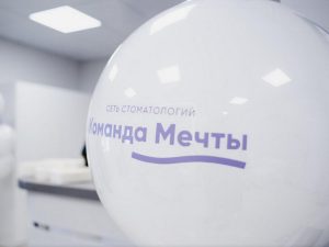 «Команда Мечты»: стоматология, где пациента ведёт команда врачей