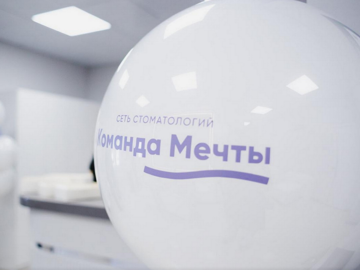 «Команда Мечты»: стоматология, где пациента ведёт команда врачей