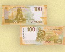 100 рублей