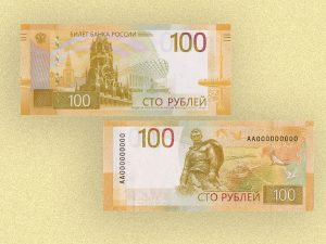 100 рублей