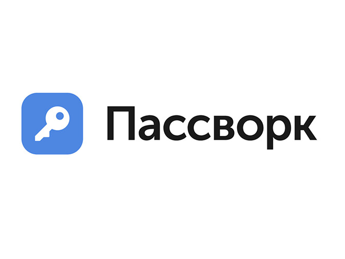 Пассворк