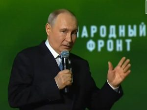 Путин
