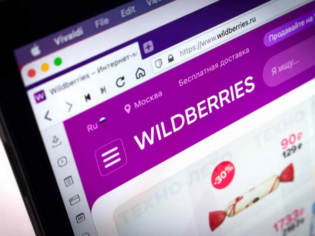 Wildberries