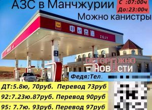 бензиновый кризис