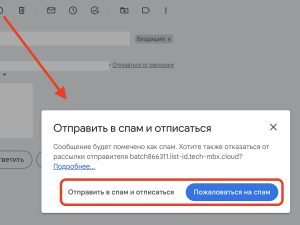 кнопка отписаться от рассылки