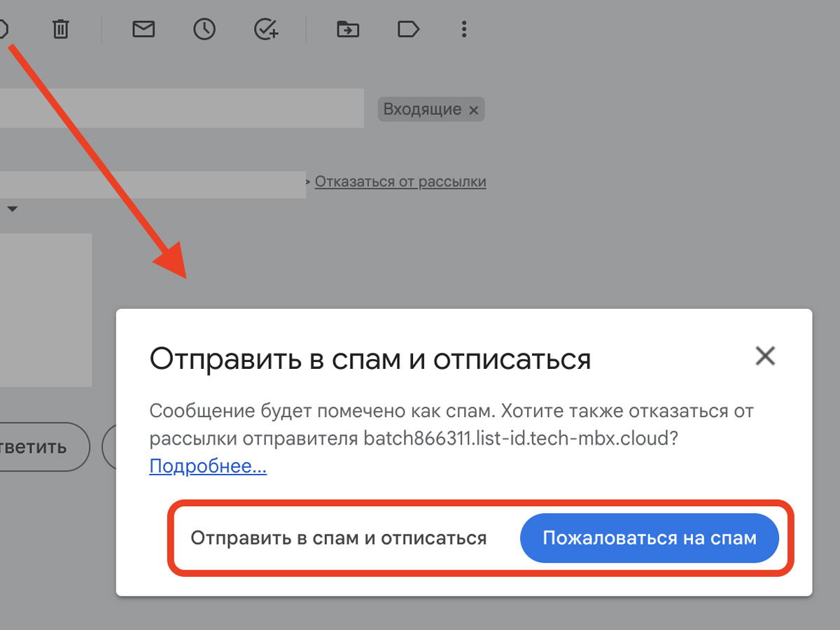 кнопка отписаться от рассылки
