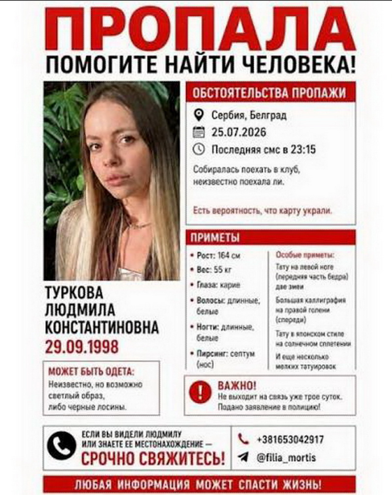 Людмила Туркова