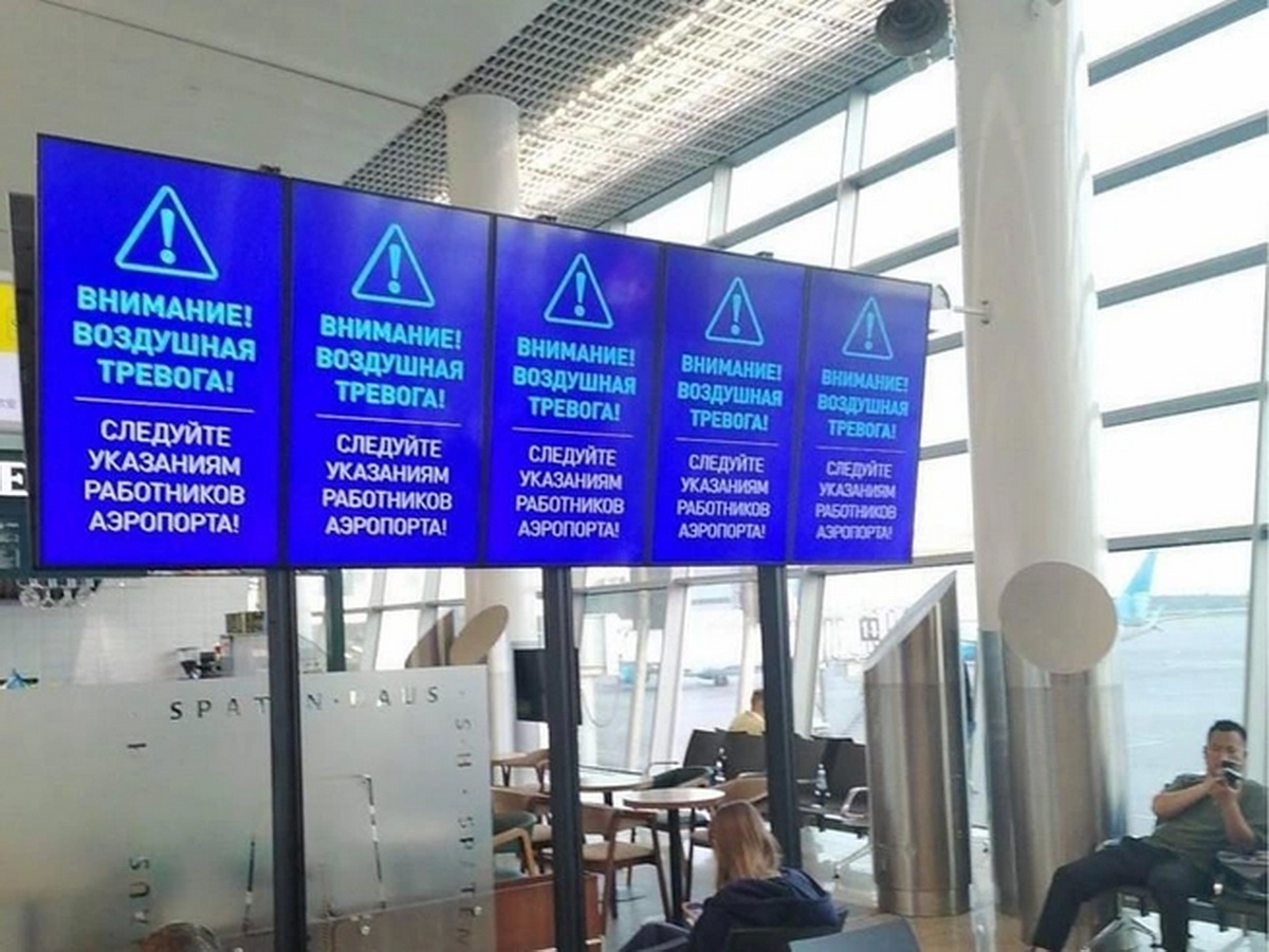 атака БПЛА на аэропорт