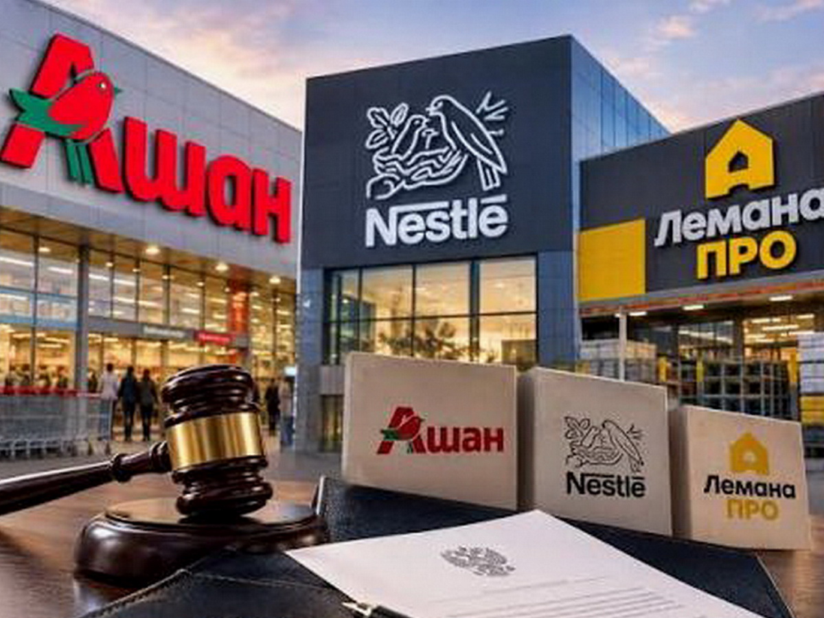 Ашан и Nestle