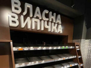 В украинских магазинах будут штрафовать за съёмку пустых полок