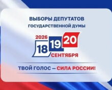 Выборы-2026