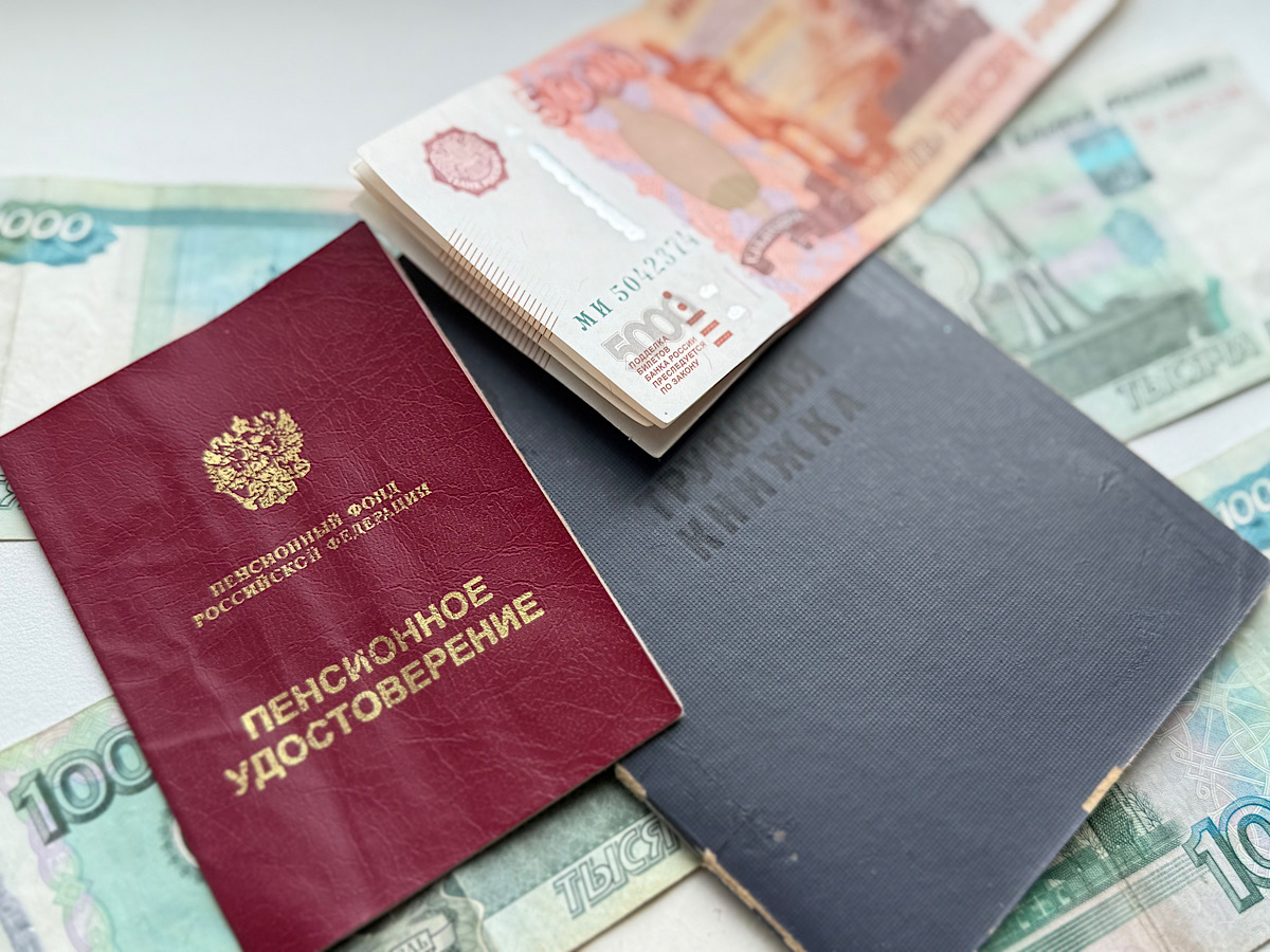 Пенсии