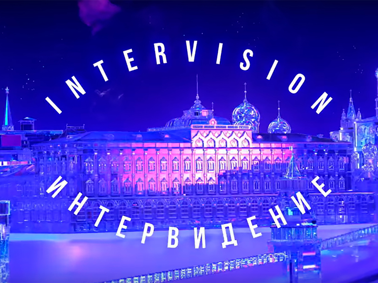 Интервидение