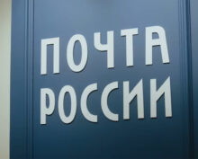 Почта