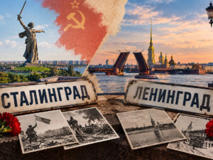 Сталинград Ленинград