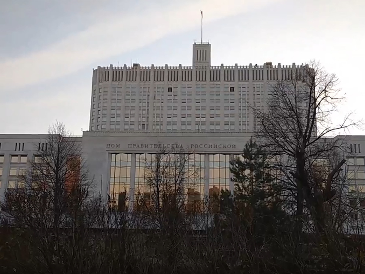Правительство РФ
