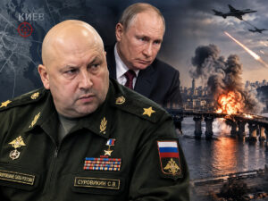 Суровикин